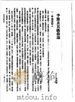 李渔传记资料 6 1985 PDF电子版封面 朱傅誉主编