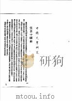 李渔传记资料 4 1981 PDF电子版封面 朱傅誉主编