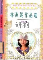 情缘（1995 PDF版）