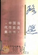 路遥 1998 PDF电子版封面 7020024785 路遥著