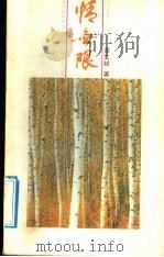 情无限（1991 PDF版）
