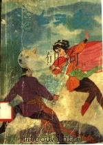 魔女三劫  上（1991 PDF版）