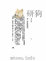 韩愈传记资料  5  韩愈论析（1982 PDF版）