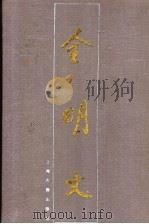 全明文  第2册（1994 PDF版）