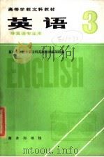 英语  试用本  第3册（1982 PDF版）