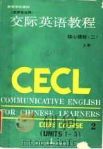 交际英语教程 核心课程 2 上 1987 PDF电子版封面 7810090933 广州外国语学院,李筱菊主编