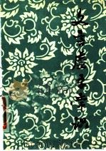 文言虚词知识（1978 PDF版）