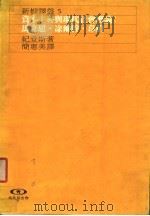 资本主义与现代社会理论：马克思·凃尔干·韦伯（1989 PDF版）