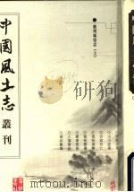 广州城坊志  上（ PDF版）