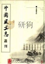 南越笔记（ PDF版）