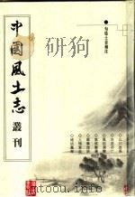 句馀土音补注（ PDF版）
