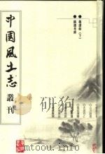 称谓录  下  称谓考辨（ PDF版）