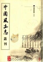 广东新语  上（ PDF版）