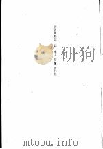 瑞士  荷兰  比利时（1978 PDF版）