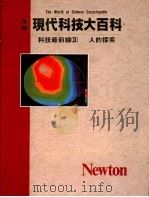 科技最前线  人的探索   1989  PDF电子版封面  9576270006  BODY AND MIND著；林名男 郭明得 会忠仁 徐伟岸 