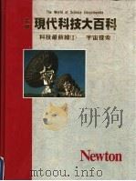 科技最前线 宇宙探索 1989 PDF电子版封面 9576270006 THE EXPANDING ENVIRONMENT著;洪家辉