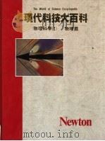 物理科学  物理篇（1989 PDF版）
