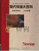地球科学 2 大地奇观 1989 PDF电子版封面 FACE OF THE EARTH著;杨厂武译