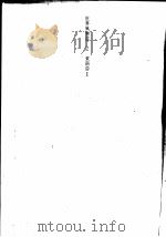 东南亚 第2版 1979 PDF电子版封面 世界文明史·世界风物志联合编译小组