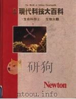 生命科学 1 生物大观 1989 PDF电子版封面 THE DIVERSITY OF LIEFE著;张丽琼译