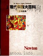 生物技术 1989 PDF电子版封面 9576270006 BIOTECHNOLOGY著;陈燕珍译