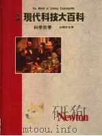 科学哲学 1989 PDF电子版封面 9576270006 WHAT IS SCIENCE?著;张蕙芬译