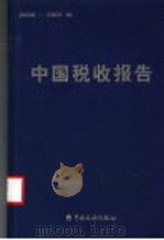 农业四税基础知识 1991 PDF电子版封面 7500410603 张浩,马艾德编著