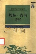 周易（1997 PDF版）