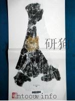 小屯南地甲骨  附册（ PDF版）
