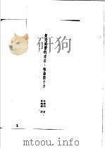 熊十力传记资料 2 1981 PDF电子版封面 朱传誉主编