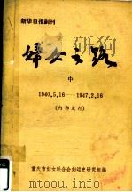 妇女之路  中（ PDF版）