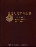 简明大英百科全书 中文版 6 1988 PDF电子版封面 台湾中华书局股份有限公司,美国大英百科全书公司联合编辑