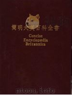 简明大英百科全书 中文版 19 1989 PDF电子版封面 台湾中华书局股份有限公司,美国大英百科全书公司联合编辑