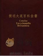 简明大英百科全书  中文版  7（1988 PDF版）