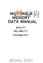 MOTOROLA MEMORY DATA MANUAL QUALOTY RELIABILITY TECHNOLOGY PDF电子版封面