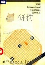 SEMI标准年鉴  1990  第3卷  材料部分（1992 PDF版）