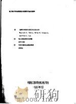 电力电子学会第四次全国学术会议资料（ PDF版）