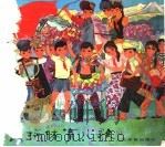 民族体育儿歌   1977  PDF电子版封面  8015·1604  中央民族学院《民族体育儿歌》编创组 