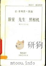 浴室（1996 PDF版）