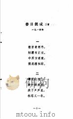 周总理诗十八首（1978 PDF版）