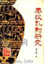 南京人 1997 PDF电子版封面 7213014404 叶兆言著