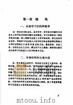 高等教育自学考试哲学自学考试辅导与练习 1992 PDF电子版封面 7810146513 胡怡珊,王秀香主编