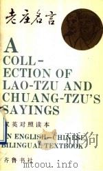 老庄名言 汉英对照读本 1992 PDF电子版封面 7533302737 文川编译;邓红风英译