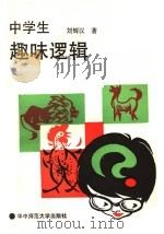 管子 1997 PDF电子版封面 7538247858 梁运华校点