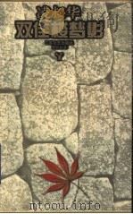 双佳楼梦影 1996 PDF电子版封面 7539909501 陈西滢,凌叔华著;风舟选编