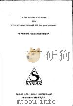 “皮革的染色”及“毛皮工业用的染料和鞣料（ PDF版）