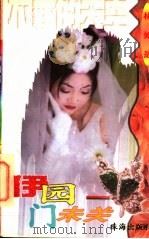 不羁的天空（1997 PDF版）