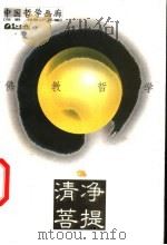 命运 1999 PDF电子版封面 7563412638 冯龙编