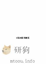 中甸乡介（ PDF版）