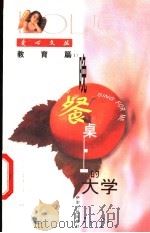 家不是讲理的地方 1999 PDF电子版封面 7542503332 宗华编